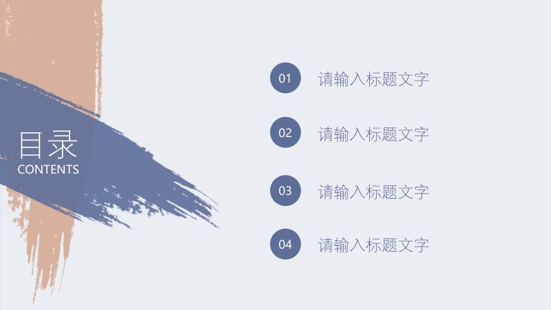 质感莫兰迪雾霾黛紫工作汇报PPT模板含计划实际对比条形页预览