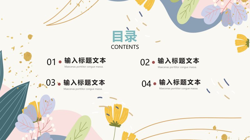 莫兰迪色系清新简约个人述职报告PPT模板商务通用款预览