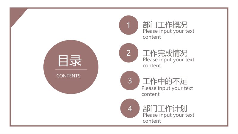莫兰迪豆沙灰配色部门工作汇报四章结构通用演示模板预览
