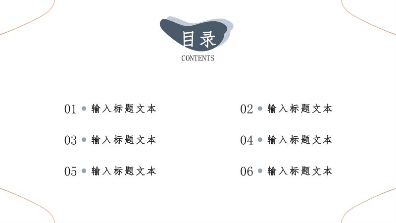 莫兰迪深灰蓝配色简约总结计划六章结构通用演示模板预览