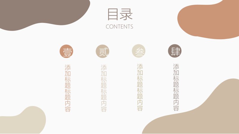 莫兰迪调色板简约通用工作汇报PPT模板含柱形图表预览