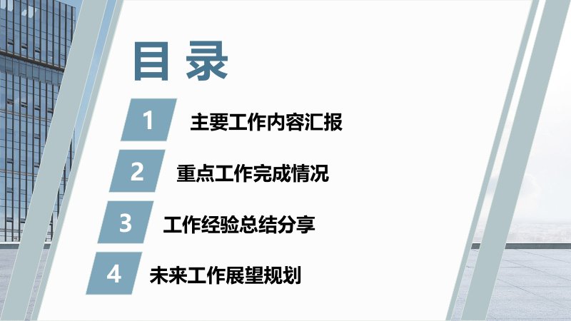 简约商务风工作总结汇报PPT模板灰蓝玻璃质感十八页预览