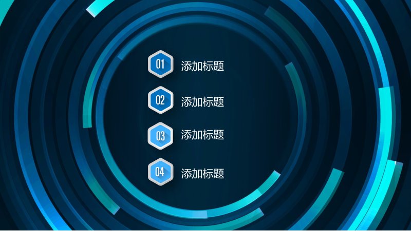 蓝色商务科技风PPT模板：深蓝环形背景四段汇报通用版预览