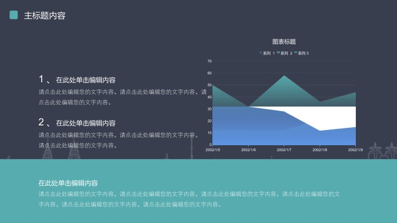深色商务风工作总结PPT模板 青绿撞色数据汇报版预览