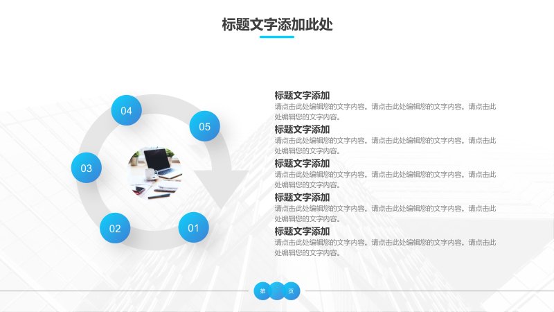 第 16 页缩略图