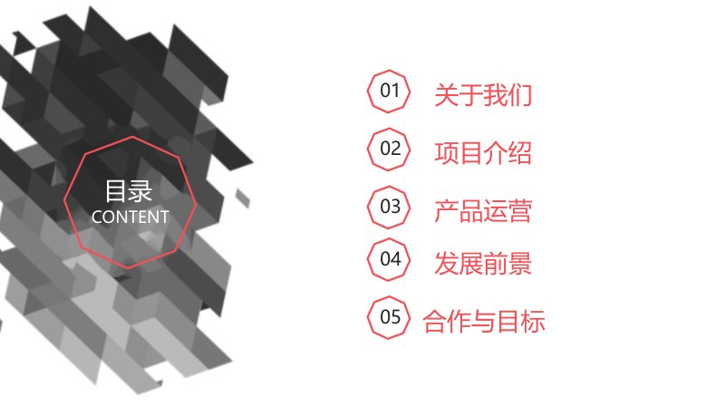 红灰几何商务风完整框架计划总结工作汇报PPT模板预览