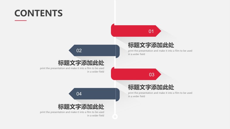 简约商务通用PPT模板 红黑白灰四色全场景汇报框架预览