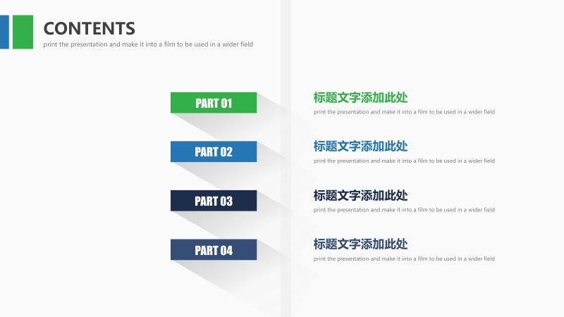 蓝绿色简约长阴影PPT模板：四段式工作汇报通用版式预览