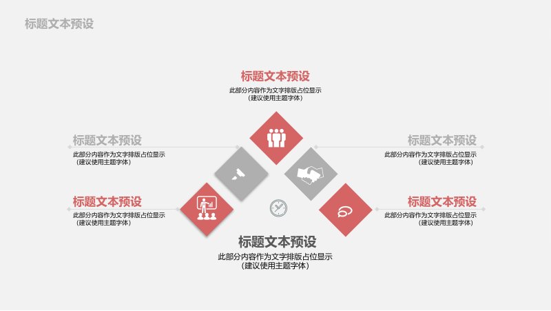 红白简约商务风年终总结述职汇报PPT模板 含进度条数据页预览
