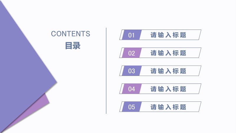紫灰渐变商务工作汇报 PPT 模板 多层级结构排版通用预览