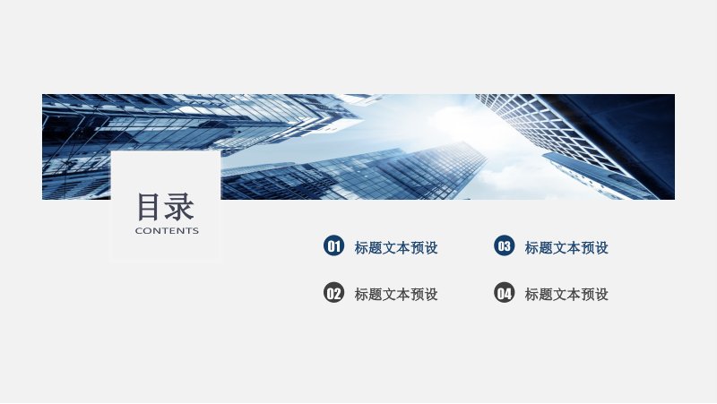 深蓝几何商务风年终总结述职报告工作汇报通用PPT模板预览
