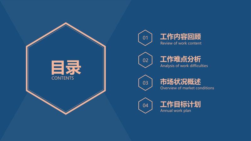 年中总结PPT模板 深蓝肉粉撞色简约菱形汇报框架预览