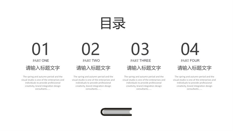 简约商务黑白灰工作汇报计划PPT模板通用可编辑下载预览