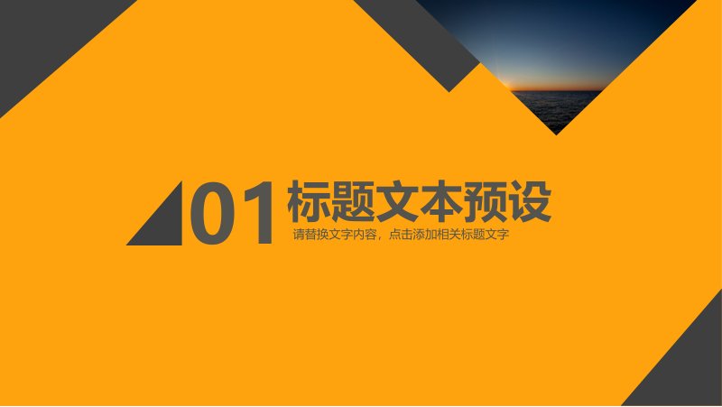 橙灰撞色工作总结汇报PPT模板 靶心与环形流程版式预览