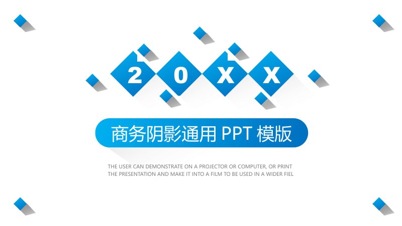 宝蓝立体方块长阴影商务通用工作总结汇报PPT模板预览