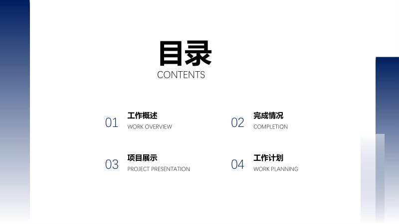 深蓝渐变色商务风工作总结PPT模板含三圆与四节点时间轴预览