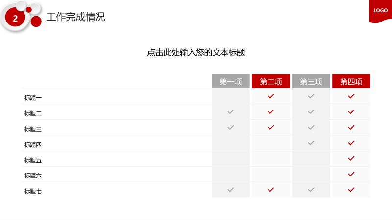 第 12 页缩略图