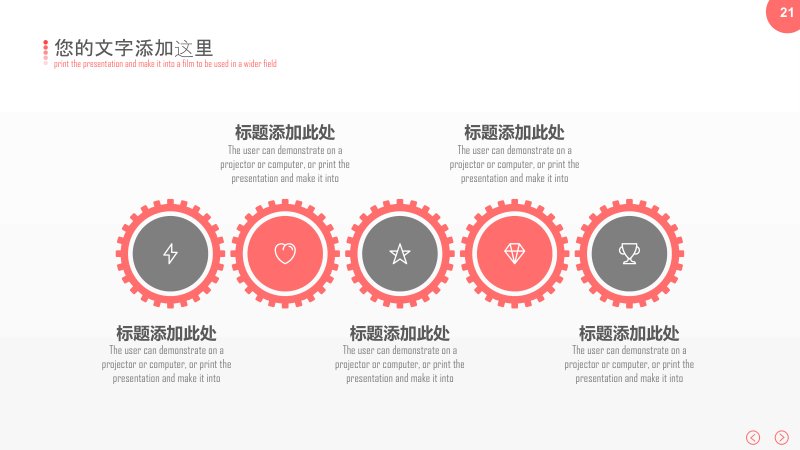 第 21 页缩略图