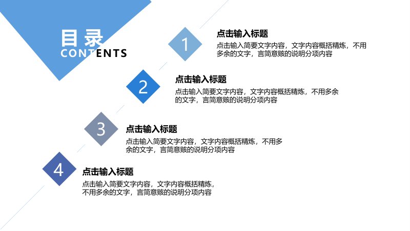 年中工作总结PPT模板 天蓝几何分层通用汇报框架预览