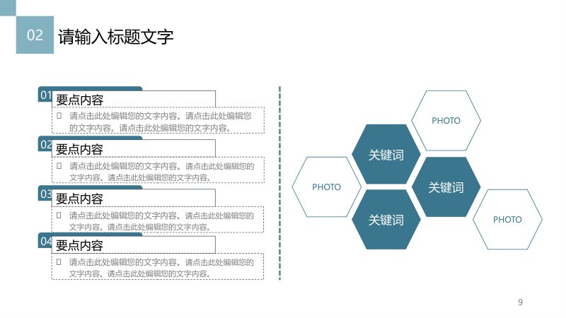 第 9 页缩略图