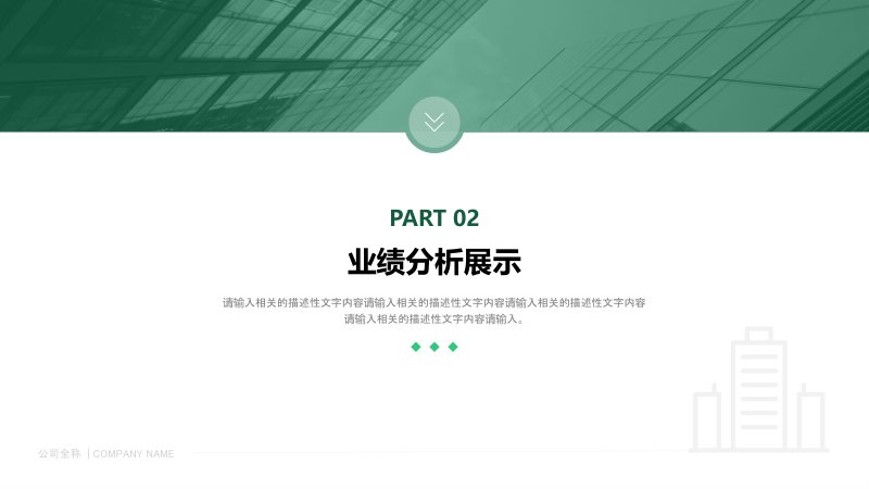 墨绿商务风工作总结PPT模板含环形占比与四宫格内容页预览