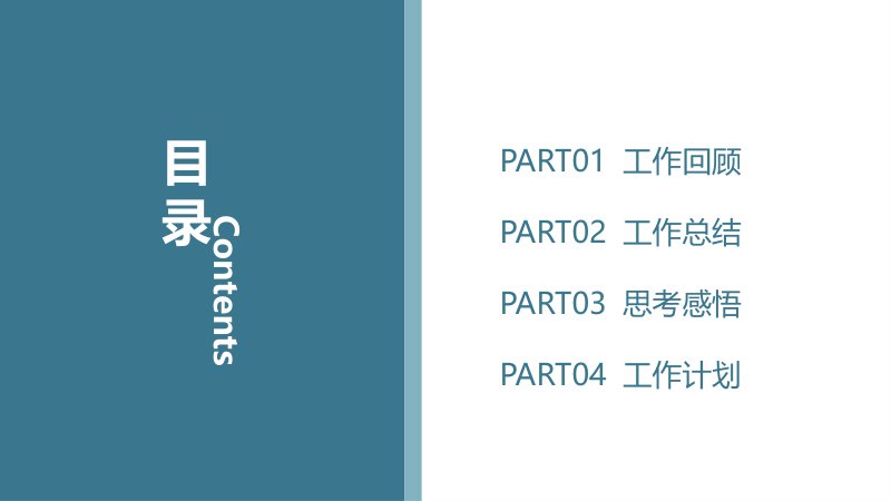 蓝绿商务风年度总结汇报PPT模板 含时间轴与数字指标页预览