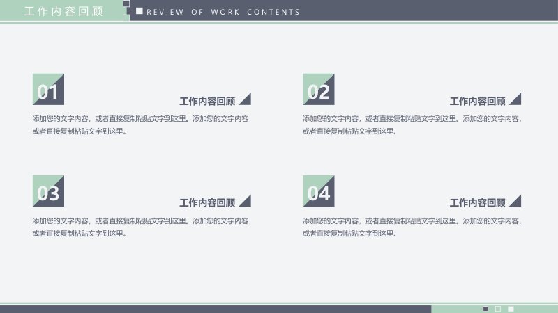 第 4 页缩略图