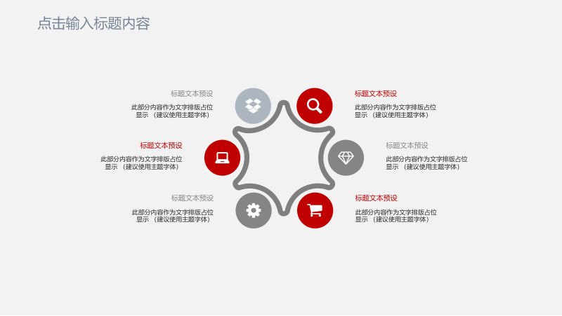 第 6 页缩略图