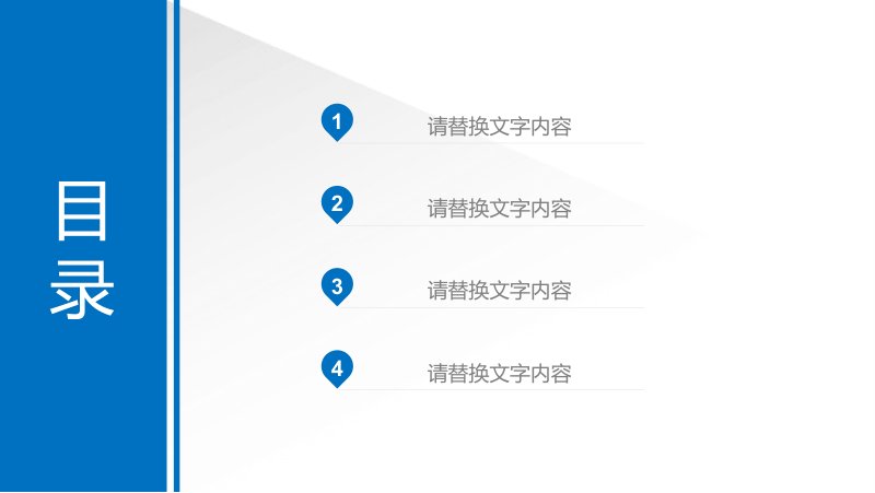 简约长投影蓝色商务工作汇报PPT模板：长阴影几何版式预览