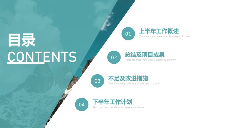 年中总结汇报PPT模板 蓝绿风景底纹四步汇报框架预览