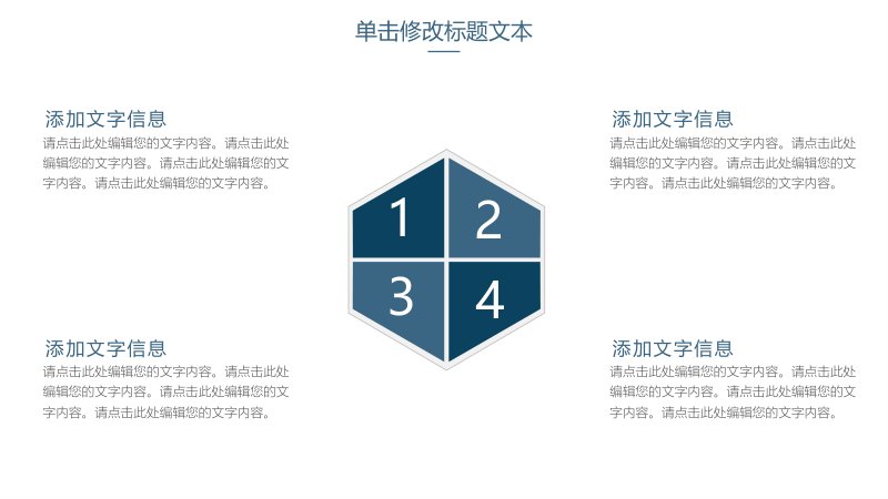 商务风通用PPT模板 深蓝几何分栏版式年终汇报适用预览