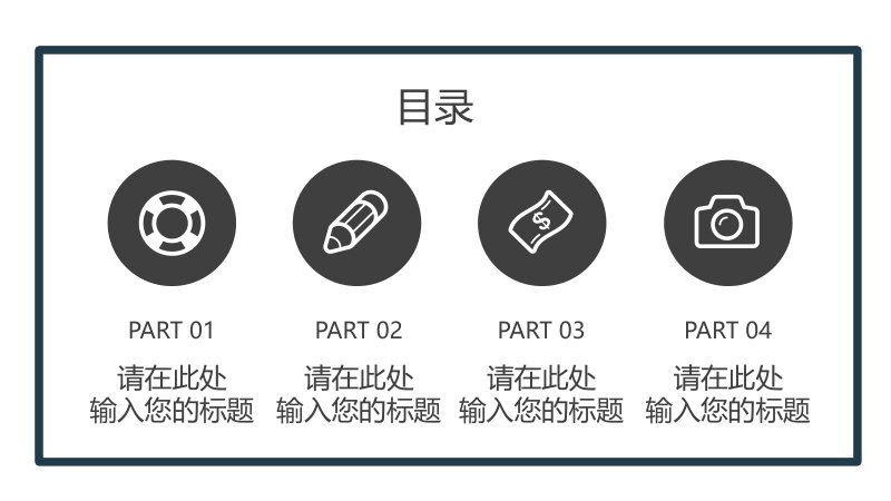 简约风深蓝商务通用PPT模板：几何图形版式，23页预览