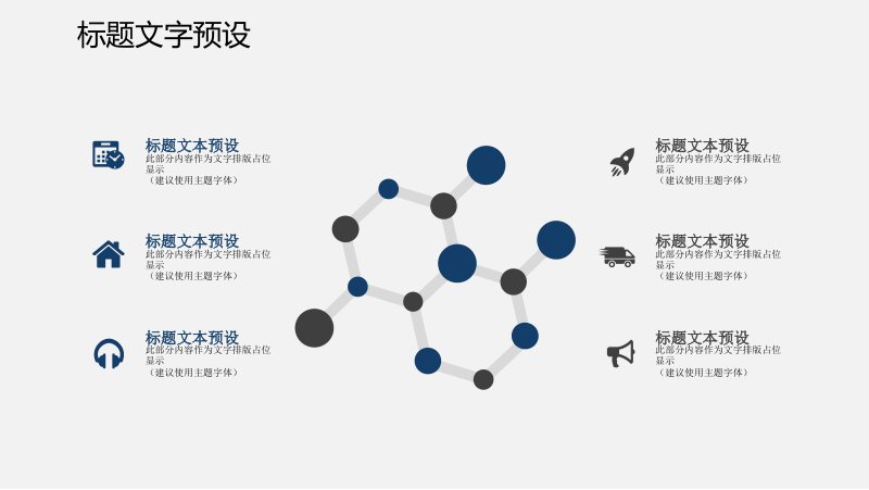 第 6 页缩略图