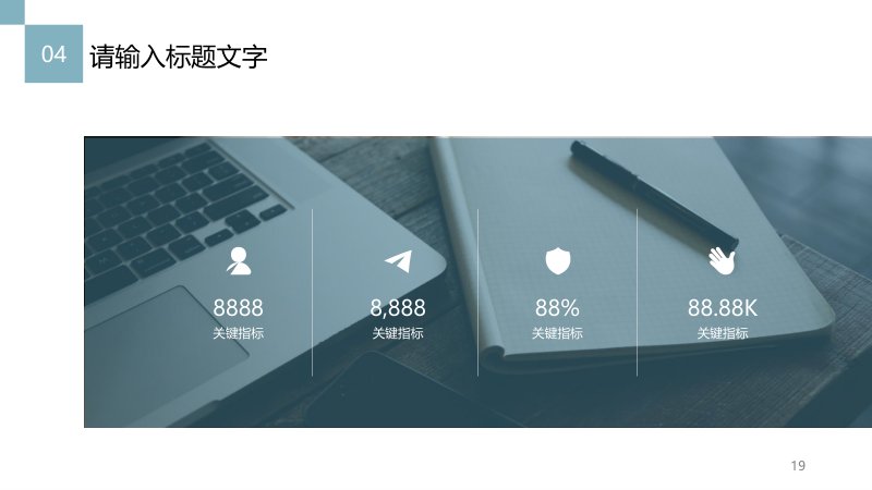 第 19 页缩略图