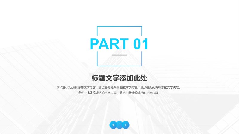 蓝色渐变商务通用PPT模板 工作汇报数据图表套装预览
