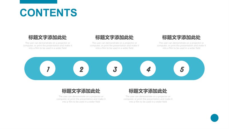 蓝色简约商务计划书PPT模板 数据图表汇报通用版预览
