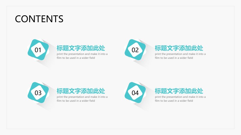 蓝色简约长投影风工作总结汇报PPT模板 公司培训团队建设通用预览