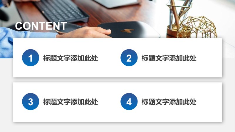 蓝色简约汇报总结PPT模板 图标要点商务汇报通用版预览