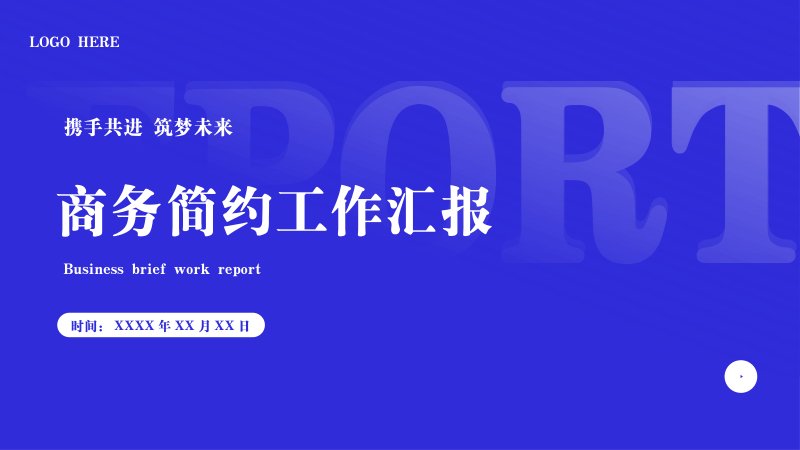 宝蓝撞色商务工作汇报 PPT 模板 环形占比与进度条版式预览