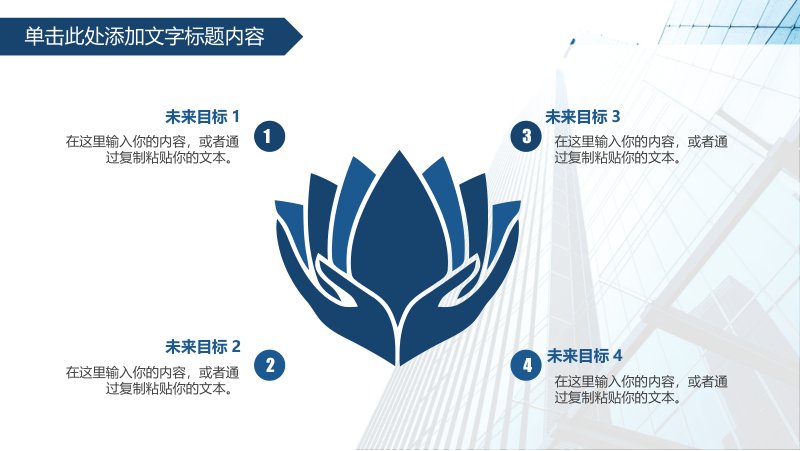 深蓝简约商务汇报 PPT 模板 花瓣与齿轮结构版式预览