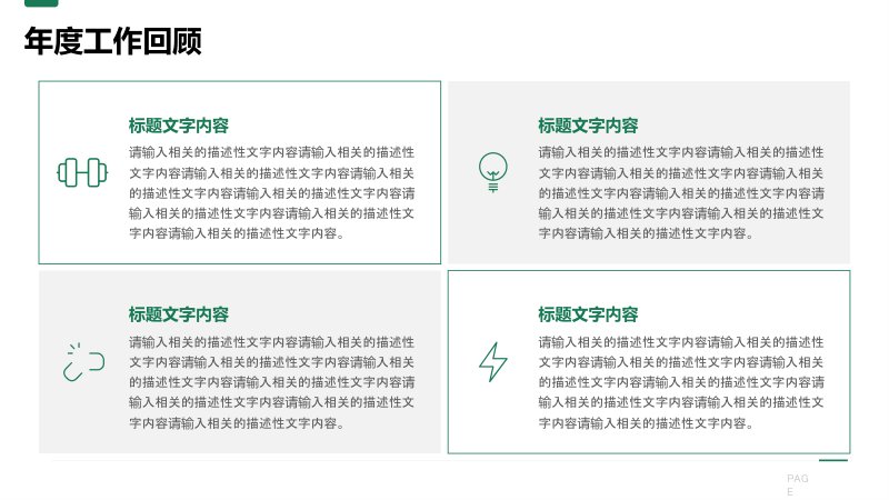 第 4 页缩略图