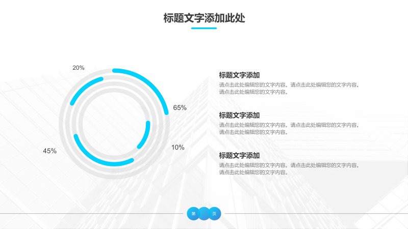 第 21 页缩略图