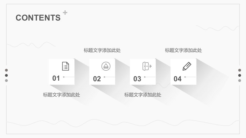 浅灰细线简约商务多功能汇报PPT模板通用可编辑下载预览