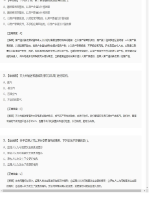 2025年02月21日造价工程师单选题40