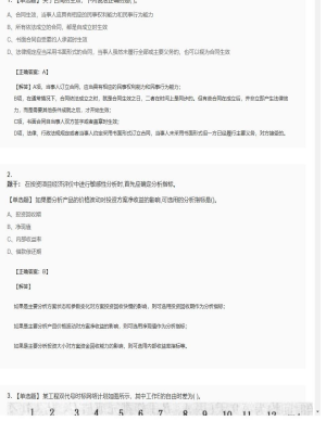2025年02月21日造价工程师单选题40