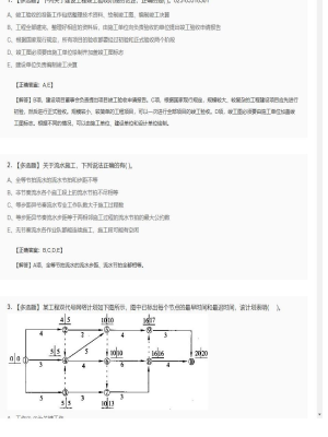 【造价管理】2025年02月25日造价工程师造价管理多选题32