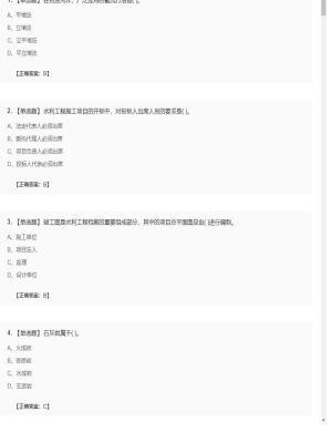 【水利工程】2025年02月27日一级建造师水利工程单选题35