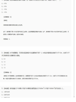 【技术实务】2025年02月27日一级消防工程师技术实务单选题49