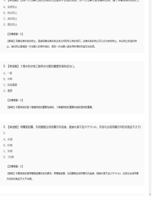 2025年02月28日二级建造师单选题40