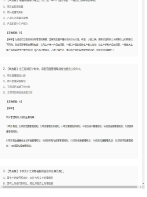 【造价管理】2025年03月01日造价工程师造价管理单选题40